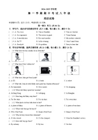 河北省唐山市滦州市2024-2025学年八年级上学期11月期中英语试题(无答案)