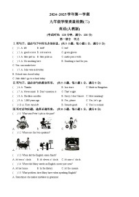 河北省石家庄市行唐县2024-2025学年九年级上学期期中考试英语试题(无答案)