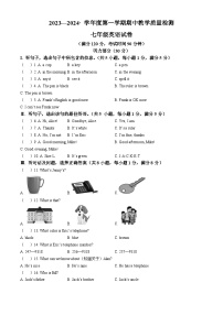 河北省石家庄市平山县2023-2024学年七年级上学期期中教学质量检测英语试题