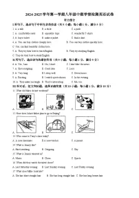 河北省石家庄市第九中学2024-2025学年八年级上学期期中考试英语试题(无答案)