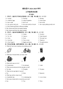 河北省廊坊市第四中学2024-2025学年九年级上学期11月期中英语试题(无答案)