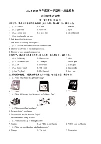 河北省邯郸市临漳县2024-2025学年八年级上学期11月期中考试英语试题