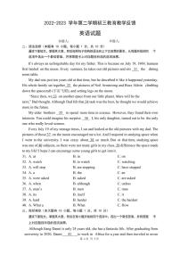 广东省中山市2023年九年级中考二模英语试卷（含答案）