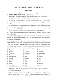 广东省中山市2023年九年级中考二模英语试卷（含答案）