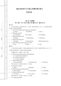 四川省眉山市东坡区百坡校联体2024-2025学年八年级上学期11月期中英语试题