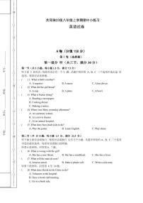 四川省眉山市东坡区 苏祠中学共同体2024-2025学年八年级上学期11月期中英语试题