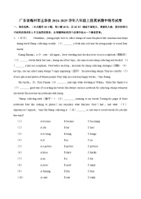 广东省梅州市五华县2024-2025学年八年级上学期期中统考英语试卷