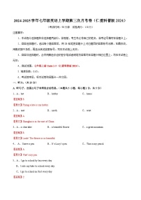 七年级英语第三次月考卷（仁爱科普版2024，七上Units+1~5）2024+2025学年初中上学期第三次月考.zip