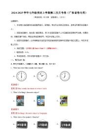 七年级英语第三次月考卷（广东省卷专用，人教版2024七上Units+4~5）2024+2025学年初中上学期第三次月考.zip