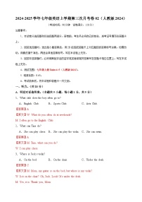 七年级英语第三次月考卷02（人教版2024，七上Units+4~5）2024+2025学年初中上学期第三次月考.zip