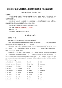 七年级英语第三次月考卷（湖北省卷专用，人教版2024七上Units+4~5）2024+2025学年初中上学期第三次月考.zip