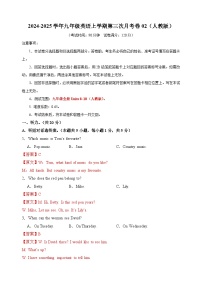 九年级英语第三次月考卷02（人教版，九年级全册Units+8~10）2024+2025学年初中上学期第三次月考.zip