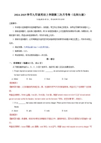 九年级英语第三次月考卷（北师大版，九年级全册Units+5~6）2024+2025学年九年级上学期第三次月考卷.zip