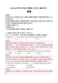 九年级英语第三次月考卷（南通专用，牛津译林版九上Units+1~6）2024+2025学年初中上学期第三次月考.zip