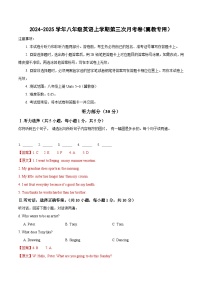 八年级英语第三次月考卷（冀教版，八上Units+5~6）2024+2025学年八年级英语上学期第三次月考卷10.zip