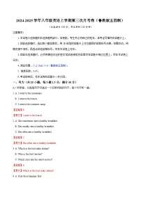 八年级英语第三次月考卷（鲁教版五四制，八上Units+5~6）2024+2025学年八年级上学期第三次月考卷11.zip