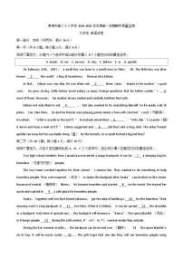 贵州省贵阳市云岩区第二十八中学2024-2025学年九年级上学期11月期中考试英语试题