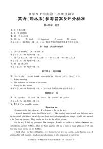 安徽省蚌埠市五河县2024-2025学年九年级上学期11月期中英语试题