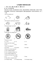 江苏省常州市第二十四中教育集团2024-2025学年上学期七年级期中英语试题(无答案)