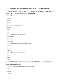 河南省南阳市多校2024-2025学年七年级上学期期中考试英语试卷