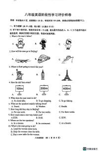 江苏省句容市崇明中学2024-2025学年八年级上学期期中考试英语试题