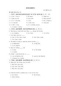 2024九年级英语上学期期末综合素质评价试卷（附答案外研版）