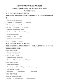 湖南省衡阳市逸夫中学2024-2025学年八年级上学期10月月考英语试题（解析版）-A4