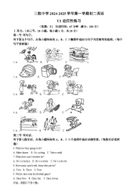 福建省福州市三牧中学2024-2025学年八年级上学期第一次月考英语试题（解析版）-A4