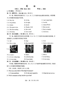 重庆市江北区鲁能巴蜀中学校2024-2025学年八年级上学期11月期中考试英语试题