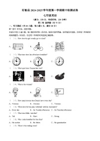 江苏省淮安市盱眙县2024-2025学年七年级上学期11月期中英语试题(无答案)