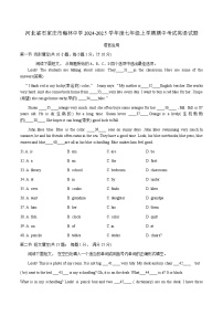 河北省石家庄市瀚林中学2024-2025学年七年级上学期期中考试英语试题