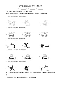 福建省龙岩市上杭县北片区2024-2025学年七年级上学期第一次月考英语试题（原卷版）-A4