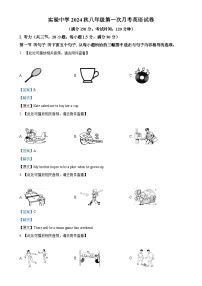 福建省南安市实验中学2024-2025学年八年级上学期第一次月考英语试题（解析版）-A4