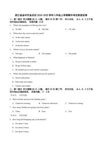 浙江省金华市金东区2024～2025学年八年级(上)期中英语试卷(含答案)