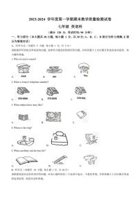 广东省湛江市雷州市2023～2024学年七年级(上)1月期末英语试卷(含答案)