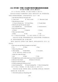 浙江省宁波市余姚市六校2024～2025学年八年级(上)期中联考英语试卷(含答案)