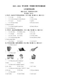 河北省石家庄市平山县2023～2024学年七年级(上)期中教学质量检测英语试卷(含答案)