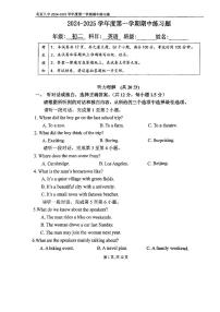 北京市第八中学2024-2025学年八年级上学期期中考试英语试卷