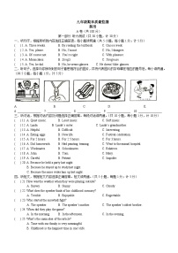 四川省成都市青羊区2023-2024学年九年级上学期期末考试英语试题