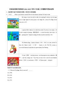 河南省安阳市安阳县2024-2025学年八年级上学期期中考试英语试卷