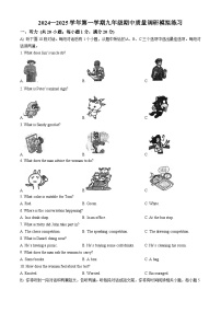 江苏省常州外国语学校2024-2025学年上学期九年级期中质量调研模拟英语试题(无答案)