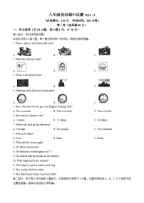 江苏省扬州市江都区华君外国语学校2024-2025学年八年级上学期期中英语测试卷(无答案)