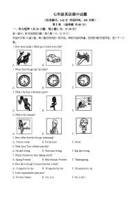 江苏省扬州市江都区华君外国语学校2024-2025学年上学期七年级期中英语试卷(无答案)