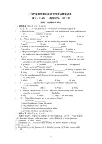 2023年江苏省盐城市文峰初级中学九年级中考模拟英语试卷（含答案）