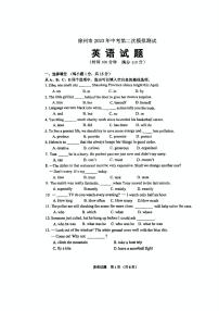 2023年江苏省徐州树人中学九年级二模英语试卷（含答案）