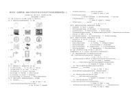 2023年贵州省联合测试初中毕业生学业水平考试英语模拟试卷(二)（含答案）