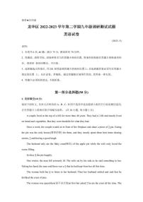 2023年广东省深圳市龙华区中考二模英语试题（含答案）