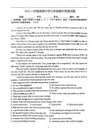 山东省济南育英中学2024-2025学年九年级上学期期中考试英语试题