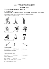 江苏省常州市金坛区2024-2025学年八年级上学期期中调研英语试卷(无答案)