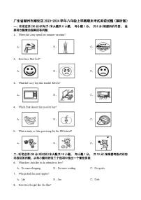 广东省潮州市潮安区2023-2024学年八年级上学期期末考试英语试题